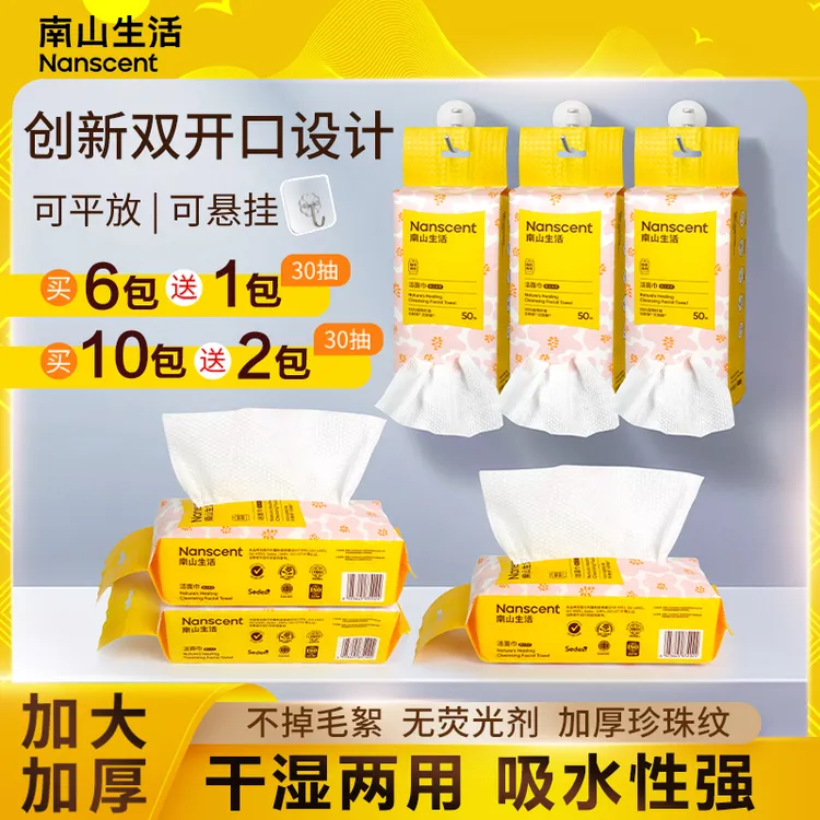 洗脸巾洁面巾珍珠纹加大加厚柔软亲肤大尺寸干湿两用悬挂抽取两用