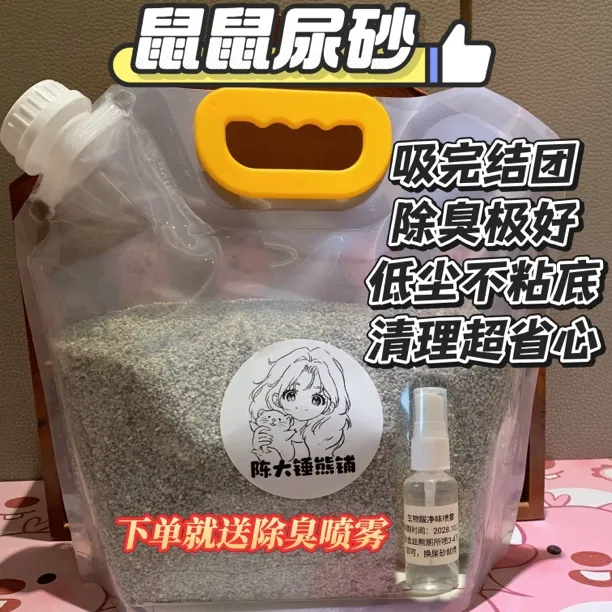 金丝熊专用尿沙5斤装