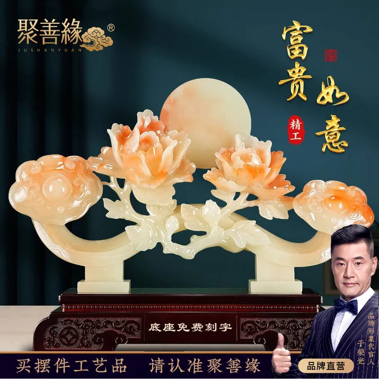 如意牡丹花摆件如意客厅玄关电视柜高档装饰品乔迁礼物新中式