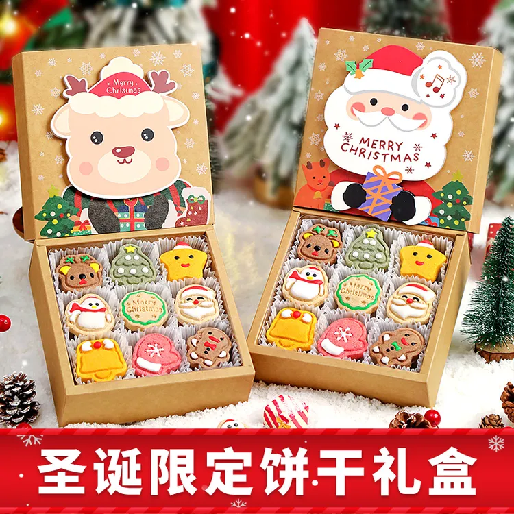 圣诞礼物手工饼干曲奇礼盒送闺蜜男女友零食大礼包伴手礼品大礼包