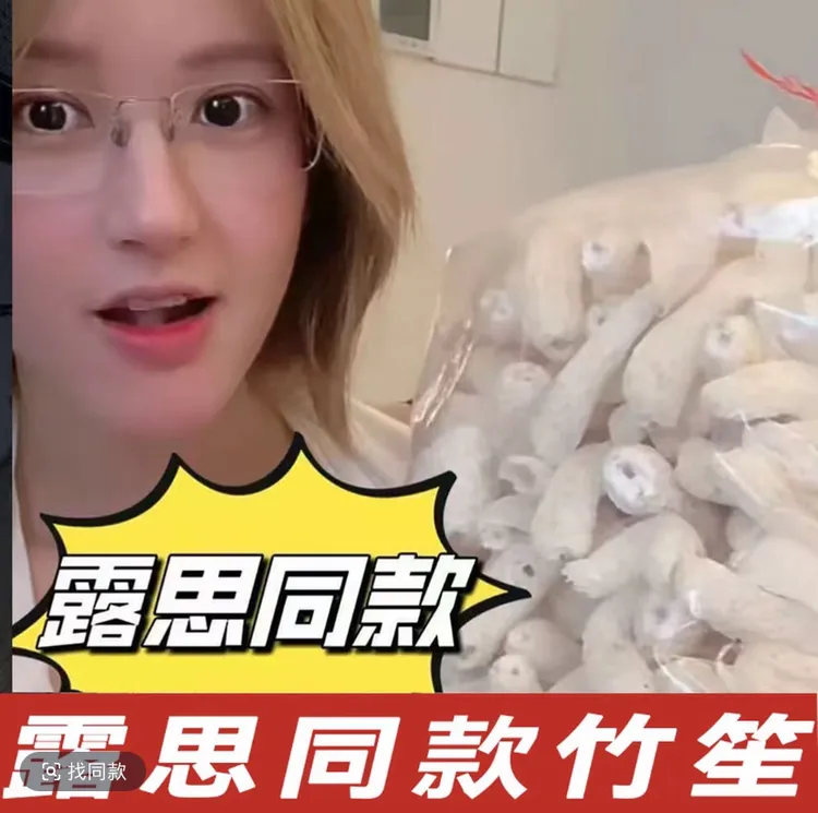 赵露思同款竹荪高品质竹荪干货特产新货脱裙煲汤食材滋补经典