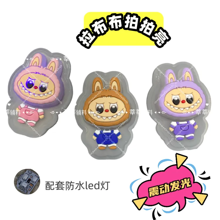 lanbubu拍拍亮鞋服配饰爆款拉布布同款滴塑标防水配件鞋服辅料