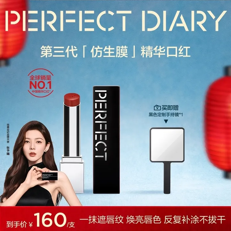 【爆款推荐】完美日记第三代仿生膜精华口红滋润淡唇纹显白裸色流光