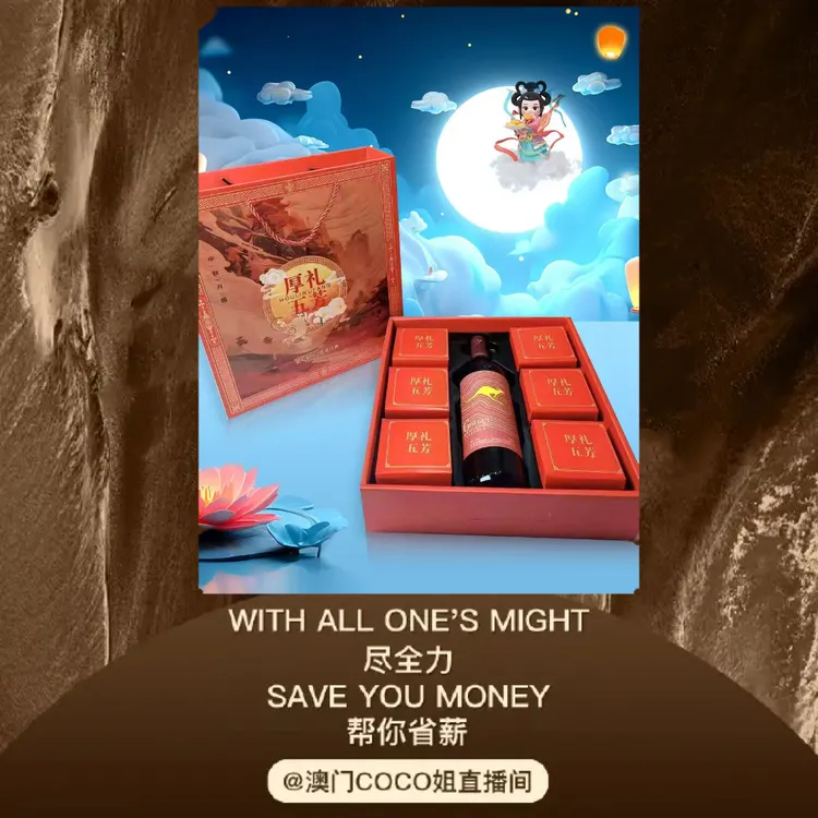 【红酒+月饼】高档月饼红酒礼盒套装中秋节公司企业礼品【顺丰包邮】