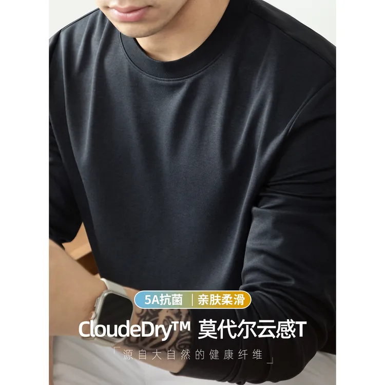 260G云感莫代尔棉纯色长袖T恤男士2025春秋圆领上衣亲肤百搭秋衣