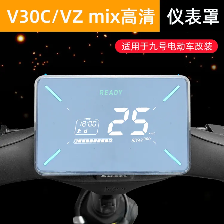 适用于9九号VZ mix仪表罩非钢化膜电动车屏幕保护壳V30C改装配件