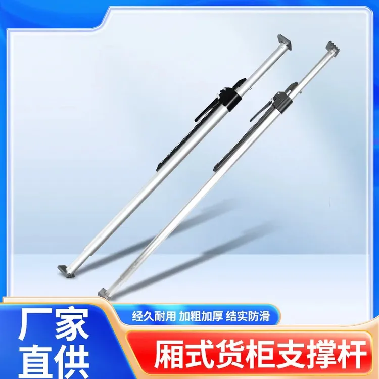 42管径铝合金撑杆集装箱货车伸缩支撑杆防滑耐用固定器适用冷藏车
