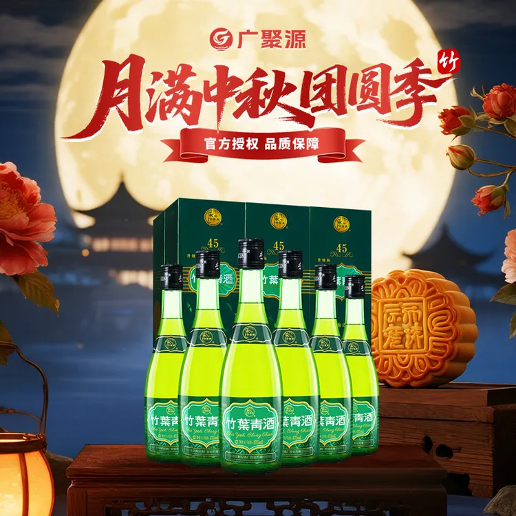 竹叶青酒【直播专享】山西汾酒【牧童竹】475ml*6瓶装聚会宴请45度475
