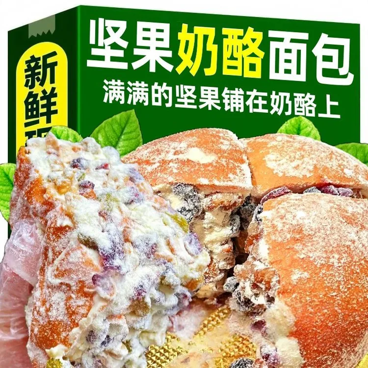 网红坚果奶酪包新疆塔城风味烘焙乳酪面包早餐三明治糕点干果零食