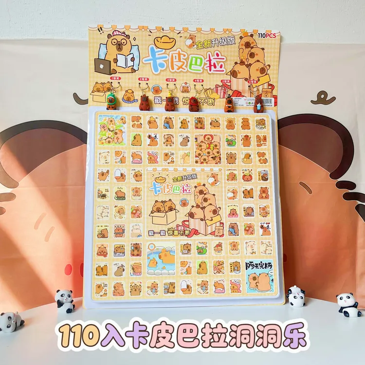 新款豪华版小学生扣扣戳乐卡皮巴拉洞洞乐盲盒奖品奖品幼儿园摆摊