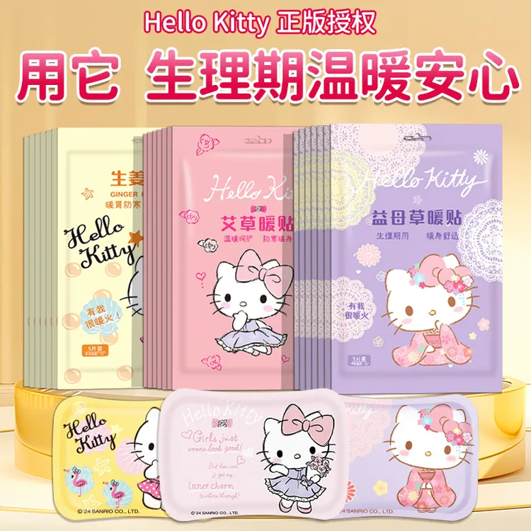 暖火艾草暖宝宝贴宫暖身贴12小时防寒姨妈专用暖肚子暖贴送女朋友