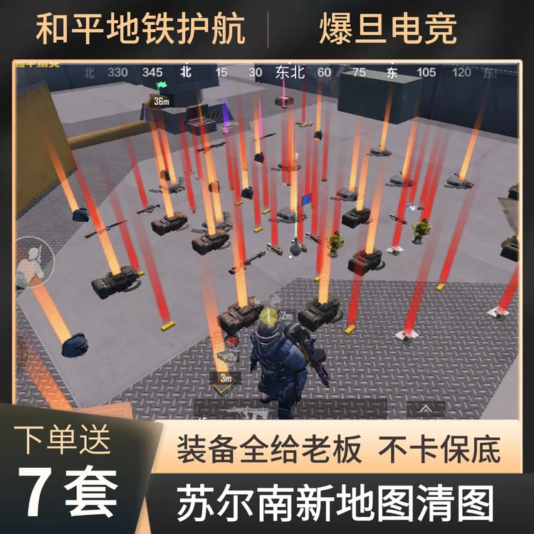 和平地铁护航苏尔南钻清图撤离9100w装备弗拉迪尾刺赌黄金狗牌KEG