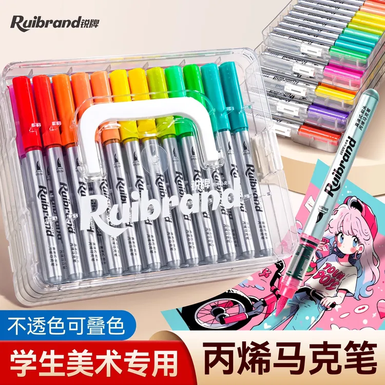 锐牌软头不透纸马克笔直液式肤色绘画全套学生美术专用马克笔水洗