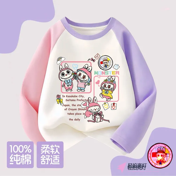 女童泡泡玛特拉布布T恤2025春秋新款纯棉插肩长袖薄款内搭打底衫