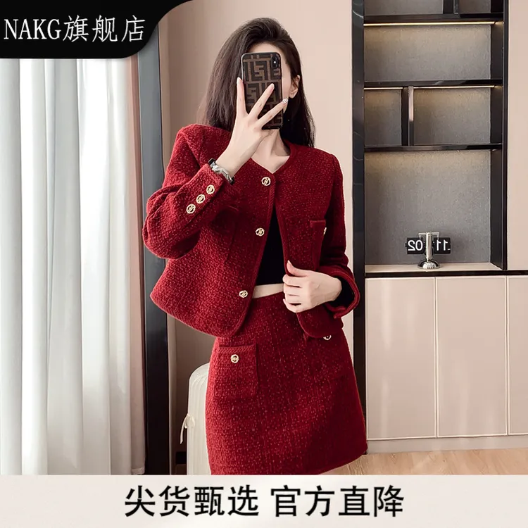 NAKG小香风套装裙女秋冬新款高级感粗花呢短外套半身裙洋气两件套