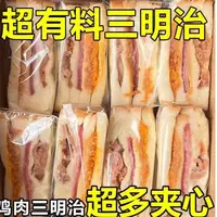 鸡肉火腿夹心三明治早餐速食新鲜美味学生代餐糕点