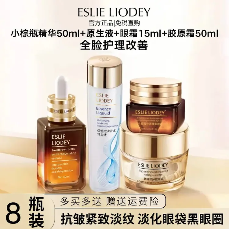 【护肤八件套】兰黛面部护肤套装双倍修护抗初老生日爱人节日礼物