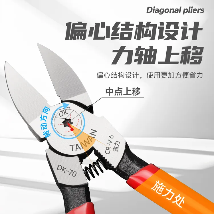 偏心省力水口钳电工专用钳电子针脚塑料水口剪钳工业型偏口钳子