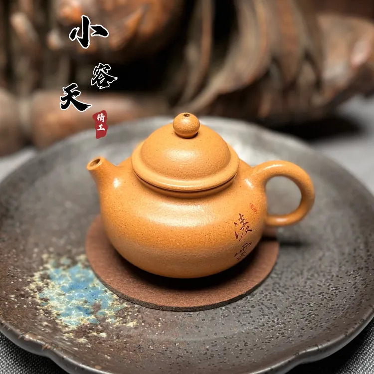宜兴紫砂壶精工小品容天壶120cc原矿黄金段泥纯手工秋季陶瓷茶壶