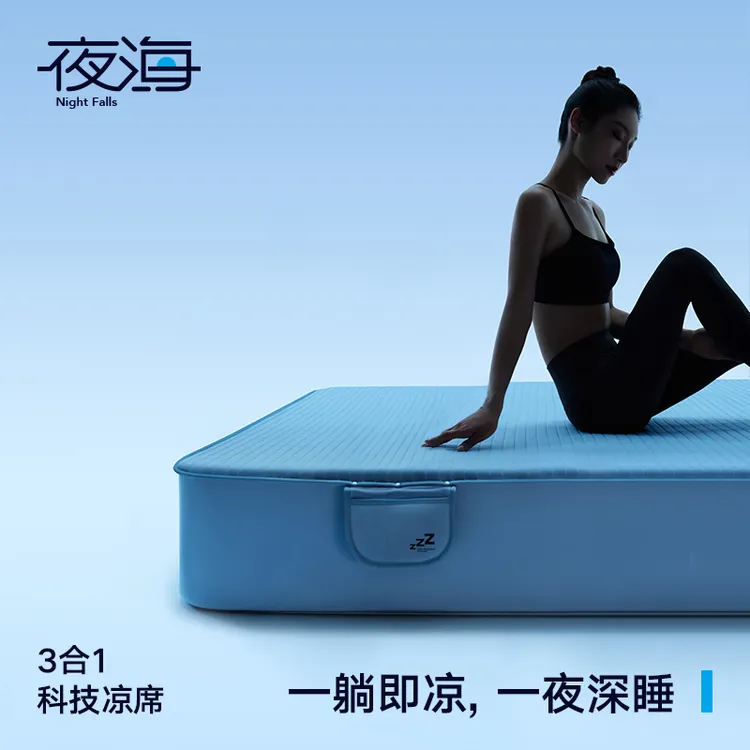 夜海2025新款夏季凉席凉感床笠床单3合1软硅胶A类可机洗冰丝凉席