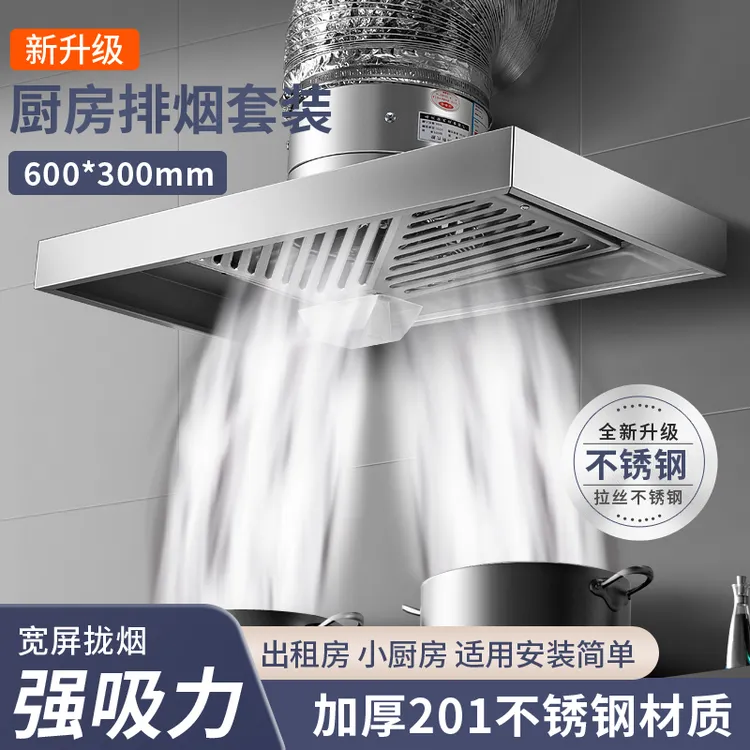 不锈钢厨房抽油烟排风扇家用强力换气扇挂壁式拢烟罩出租房排气扇