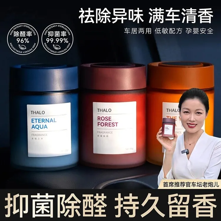 车载香薰轻奢高级感持久扩香留香持久淡香膏汽车无火香薰男士专用