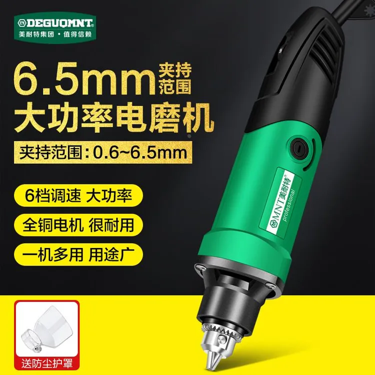 L德国美耐特®大功率电磨机手持小型打磨机电动直磨机玉石雕刻工