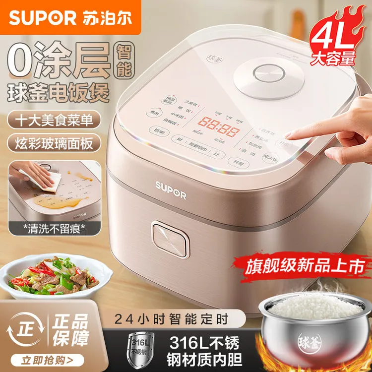 苏泊尔电饭煲无涂层内胆智能家用0涂层内胆3L/4L不锈钢内胆电饭锅