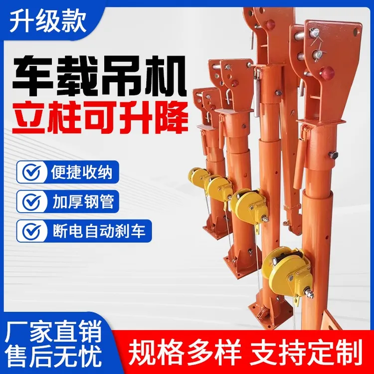 立柱升降款12v24v车载吊机放倒加长吊臂家用室外建筑加厚纯铜电机