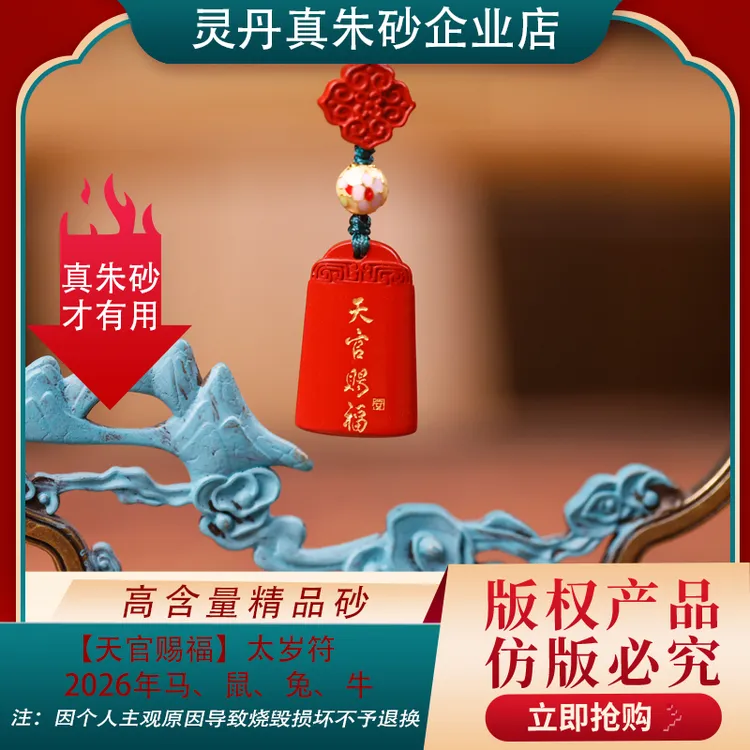 Y【愈康师父专属】【天官赐福】2026年马、鼠、兔、牛化岁岁