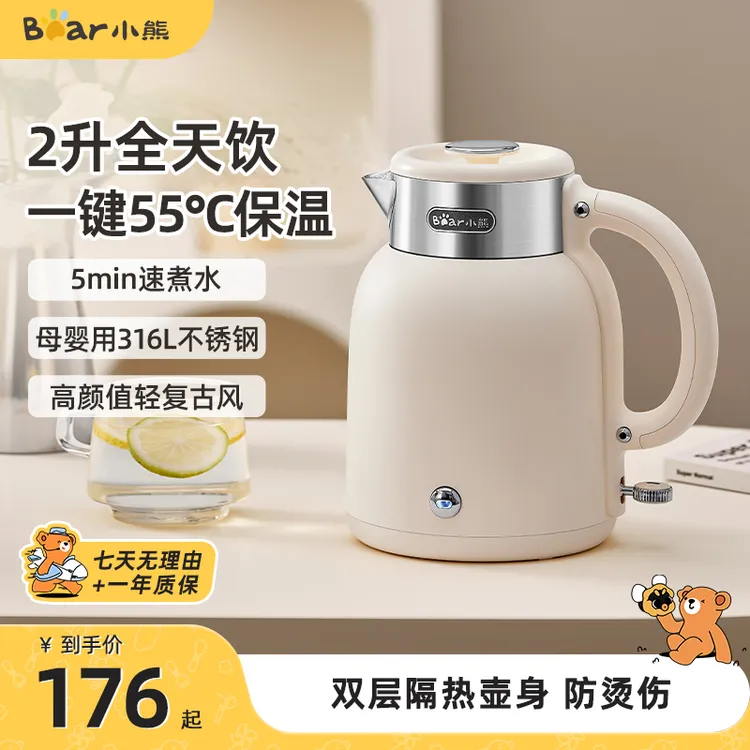 小熊电热水壶2升不锈钢316双层保温功能家用烧水壶大容量复古风
