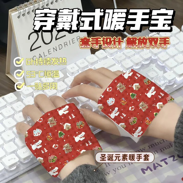 穿戴式暖手宝暖手贴冬天学生自发热暖手神器暖宝宝防寒保暖