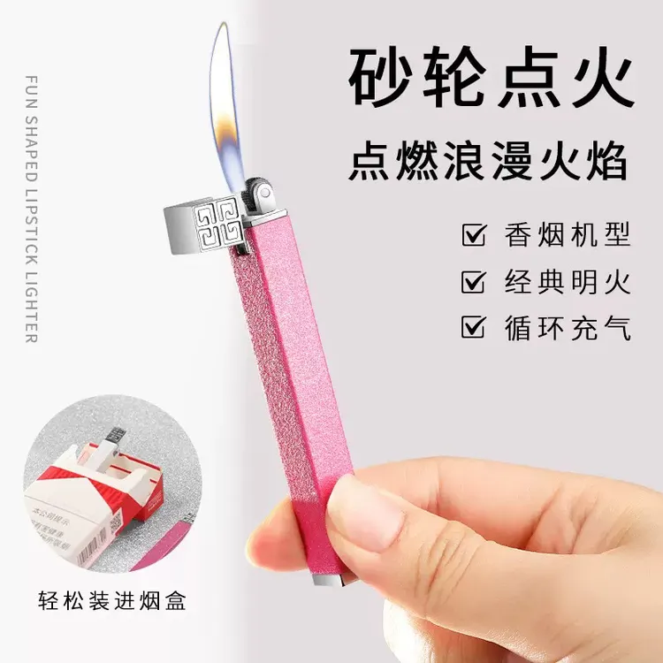 【纪梵希】高颜值便携砂轮超小打火机精致创意可放烟盒送男女友礼物