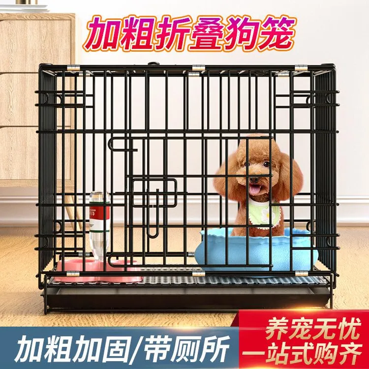 ++狗笼子小型犬泰迪中型犬室内家用带厕所分离折叠猫笼外出车载狗