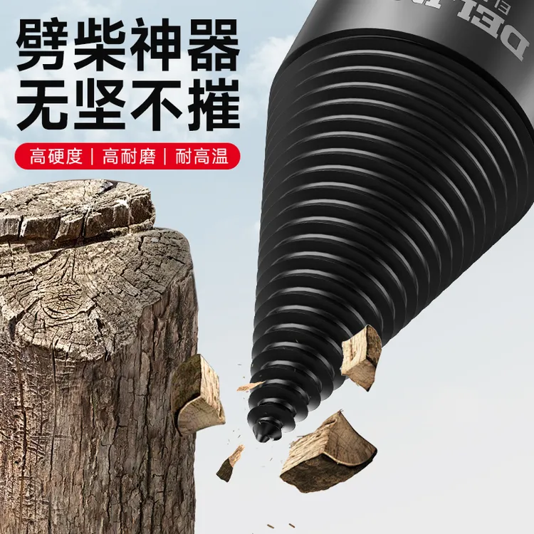DELIXI/德力西劈柴神器家用破柴工具电动式分裂钻劈柴劈木头机器