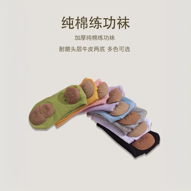 现代舞袜子瑜伽舞蹈练功芭蕾舞防滑中国舞古典舞儿童成人绿色