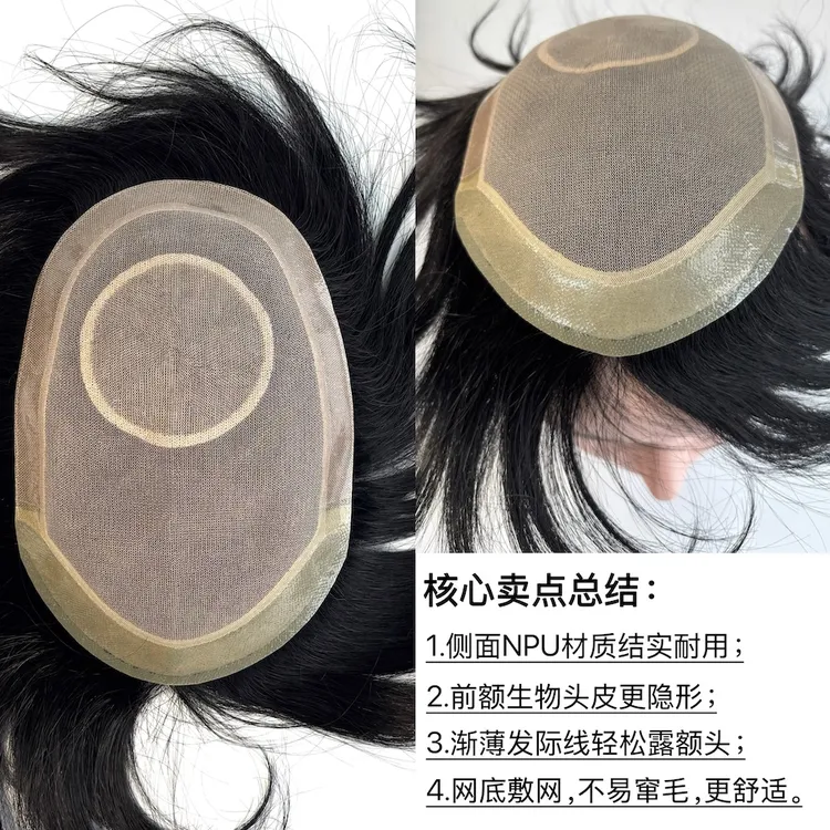 经典仿真男士假发轻薄透气耐用 隐形发际线 辫子发提供修剪