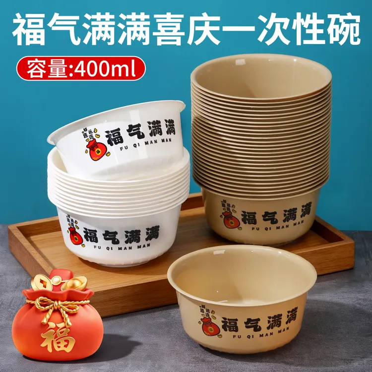【福气满满】一次性稻壳碗加厚家用一次性米饭碗火锅蘸料碗聚餐露营商品图