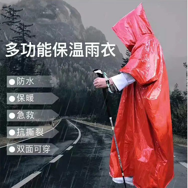 多功能户外急救雨衣生存应急保温毯急救毯园艺用品
