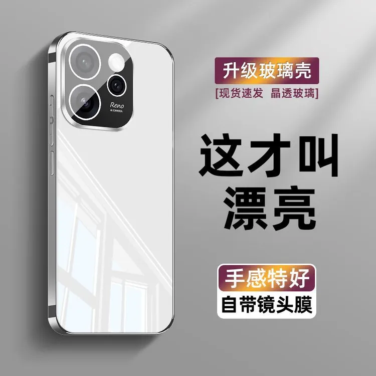 适用OPPOReno15手机壳新款冰晶镜面电镀玻璃Reno15pro自带镜头膜