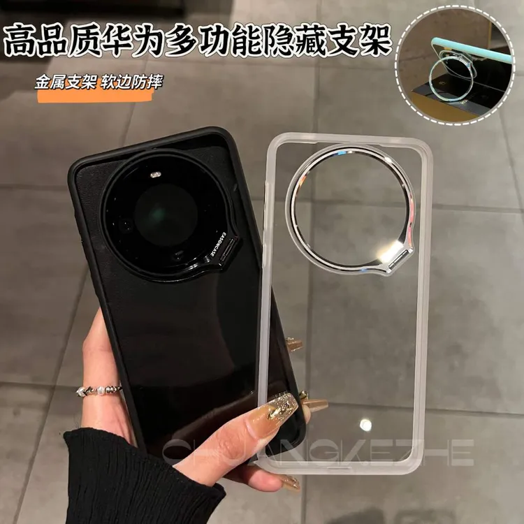 创壳者适用华为Mate80Pro/70高颜值高透亚克力M60P隐藏支架手机壳