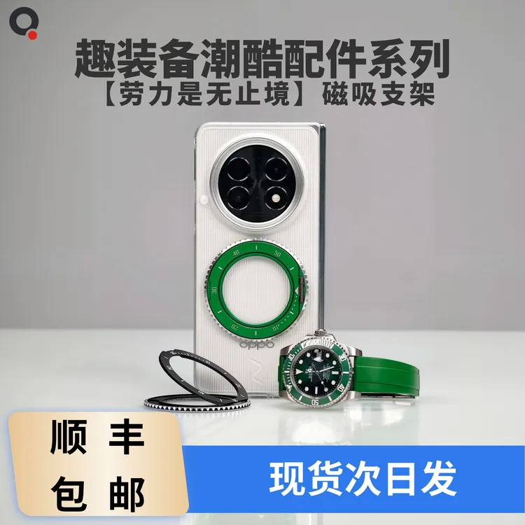 通用磁吸手机支架折叠式CNC精雕铝合金磁吸支架磁吸指环扣MagSafe