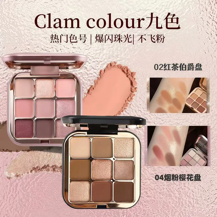 GLAMCOLOUR九色眼影盘一盘多用哑光珠光一体盘眼影不掉色大地色