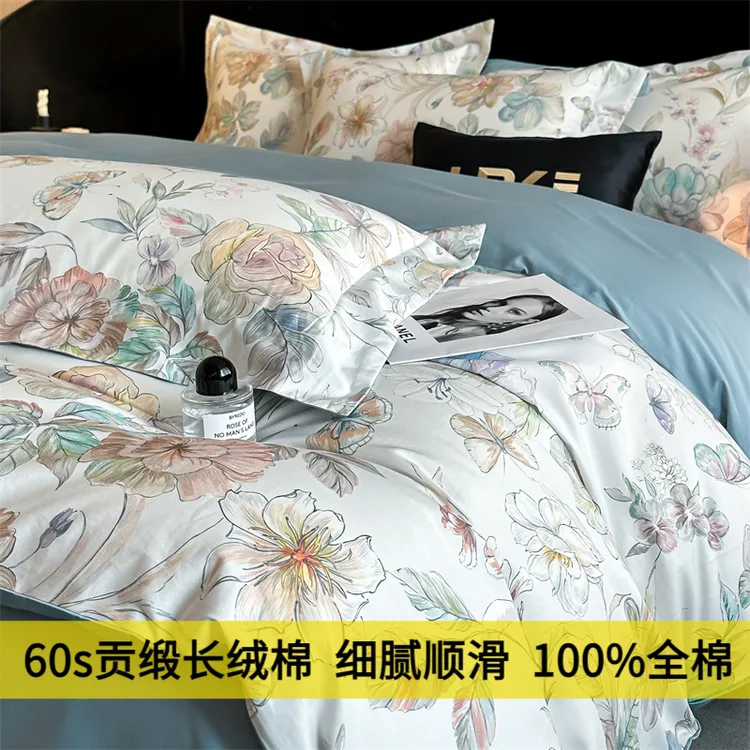 美式田园风60支长绒棉四件套全棉被套纯棉床单床笠款轻奢高档床品