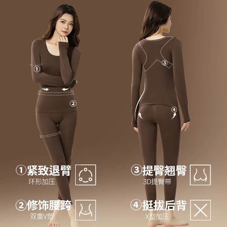 【保暖+塑形】秋冬新款保暖套装无痕修身显瘦打底肌底内衣长袖美体