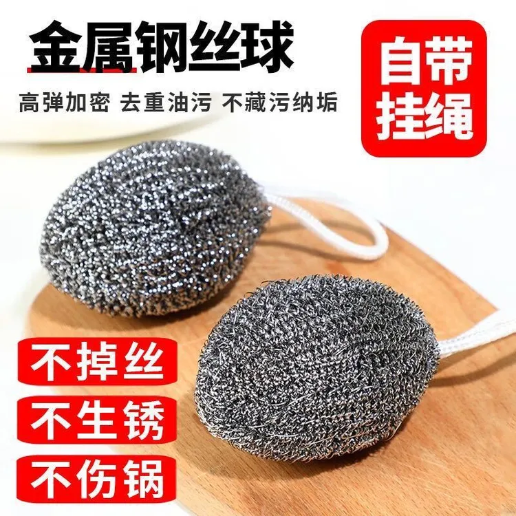 自带挂绳钢丝球洗锅擦锅不锈钢清洁球厨房刷锅洗碗神器铁丝球家用
