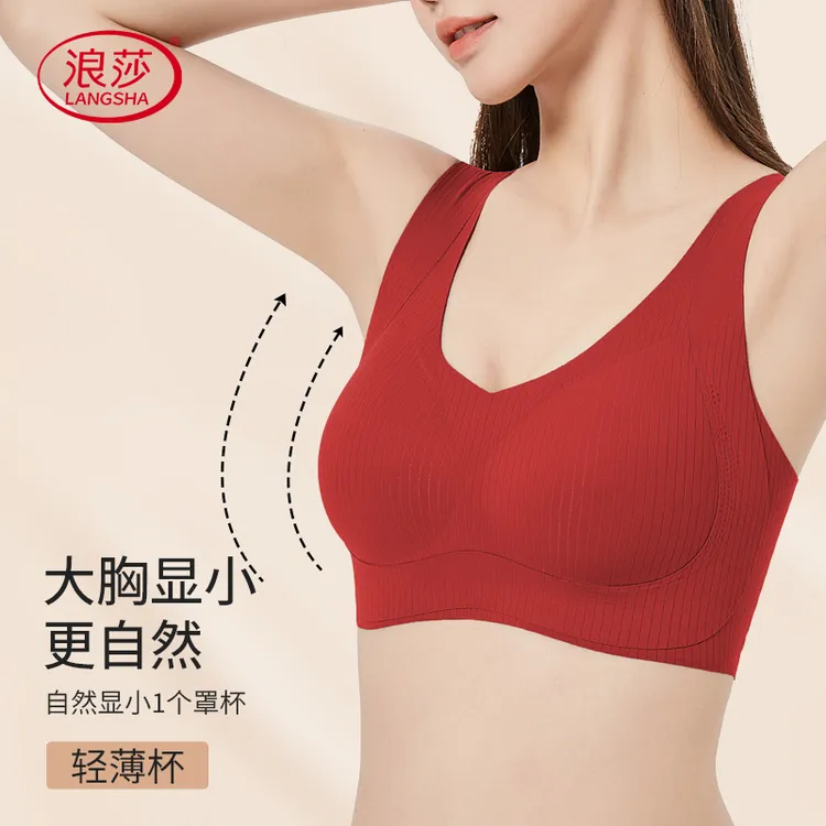浪莎无痕美背大胸显小提拉收副乳性感无钢圈聚拢上托防下垂内衣