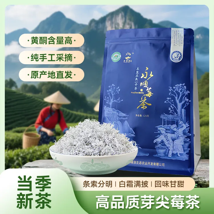 凤栖寨莓茶张家界茶叶藤茶永顺高山龙须嫩芽正宗湘西茶饮