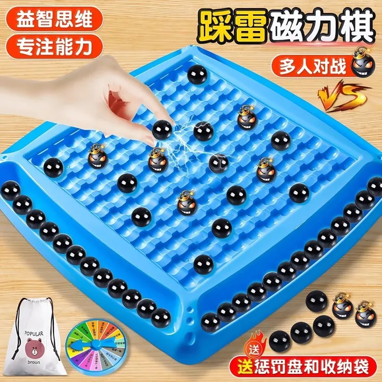 【亲子互动】新升级棋盘磁力感应棋益智桌面游戏亲子互动趣味对战商品图
