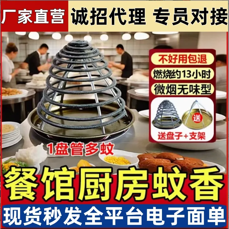 一件代发盘香驱蚊用品户外商用养殖场市场果蔬摊家用酒店用现货批